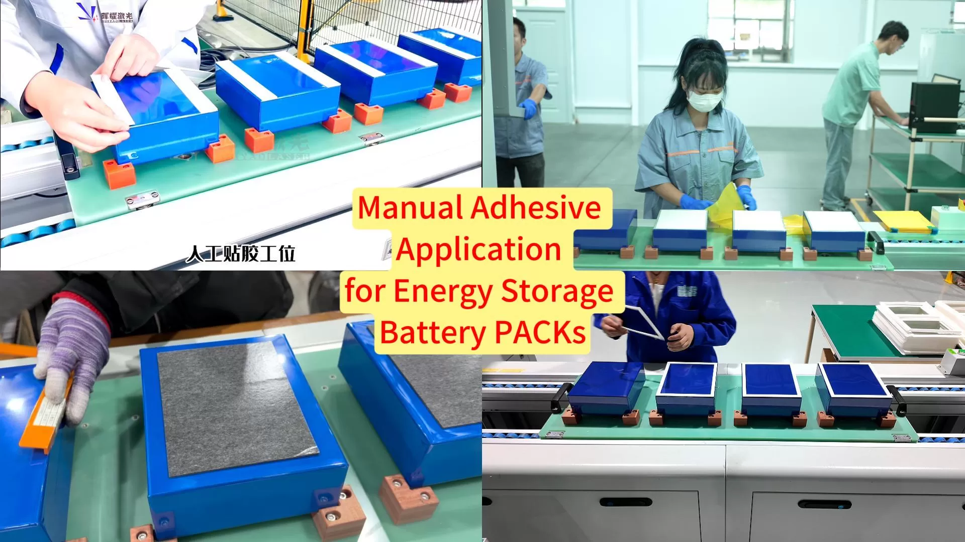 Why Manual Adhesive Application Is Still the Smart Choice for Energy Storage Battery Pack Assembly