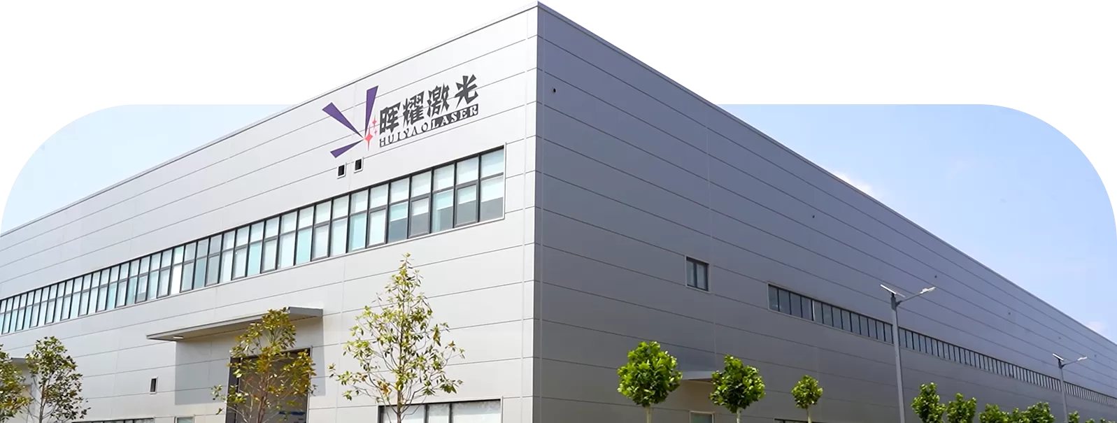 HuiYao Laser Technology (LuoYang) Co.,Ltd.